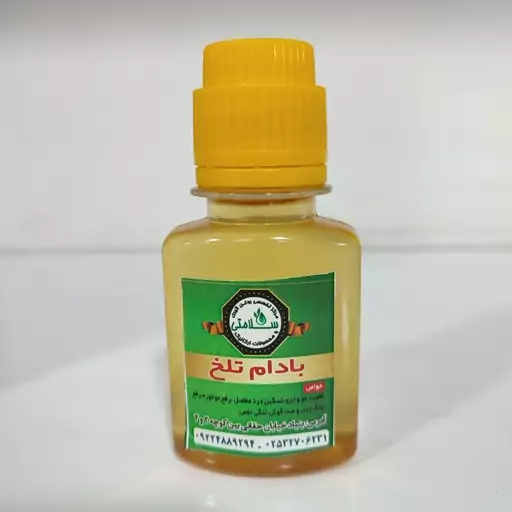 روغن بادام تلخ(تضمینی)