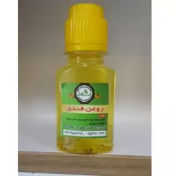 روغن فندق(تضمینی)