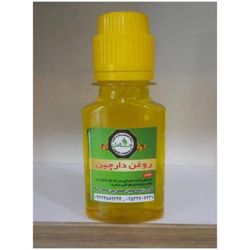 روغن دارچین(تضمینی)