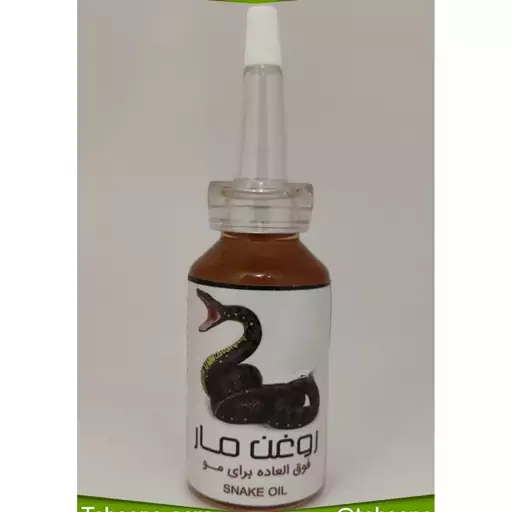 روغن مار اصل