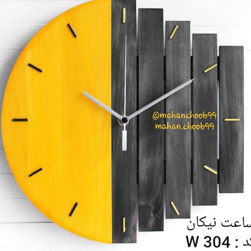 ساعت دیواری طرح نیکان در قطر 40 سانت تمام چوب در 4 رنگ