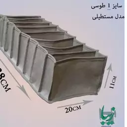 نظم دهنده مستطیلی سایز 1 طوسی در ابعاد 38در20 ارتفاع11