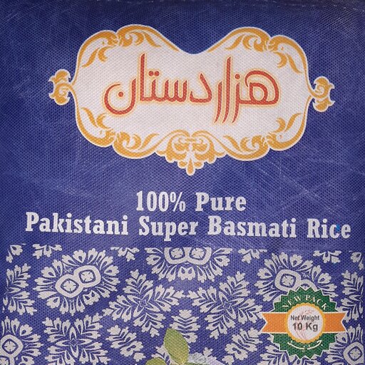 برنج پاکستانی هزار دستان سوپر باسمتی
