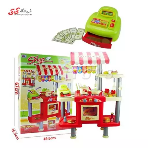 اسباب بازی  ست فروشگاه  فست فود FAST FOOD SHOP 008-33