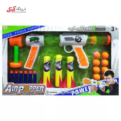 اسباب بازی تفنگ پرتاب تیر اسفنجی سه مدل Shoot Game 777-711A