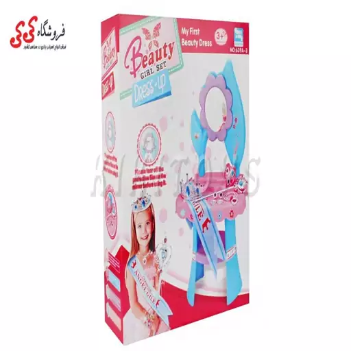 میز آرایشی دخترانه  اسباب بازی  طرح گل Beauty Girl set 639A-3