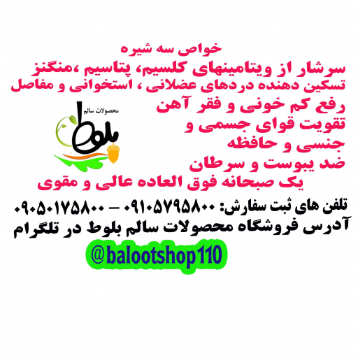 سه شیره 900گرم