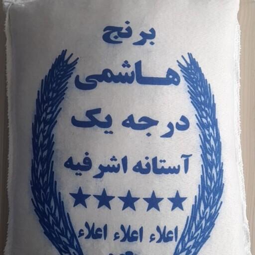 برنج هاشمی آستانه اشرفیه ارسال رایگان
