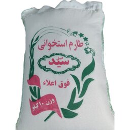برنج طارم استخوانی اصل سید(40 کیلو)