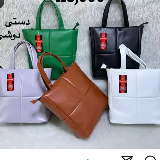 کیف زنانه مدل چهارتکه  دستی و دوشی دوطرفش قابل استفادده است جنس موناکو وارداتی  استرخارجی بسیاریاکیفیت  ارسال رایگان