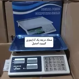 ترازو چهل کیلویی  کیبرد استیل دقت یک گرم