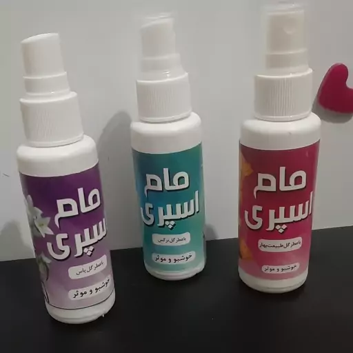 مام(اسپری) گیاهی  ،خوشبو،با عطر گل نرگس ، همیشه بهار ، گل یاس