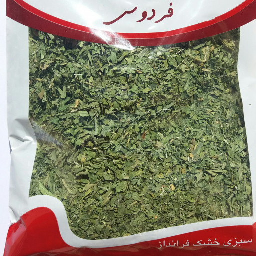 سبزی قورمه(قرمه) خشک 100گرمی