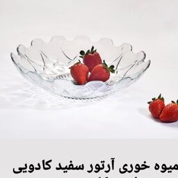 میوه خوری آرتور