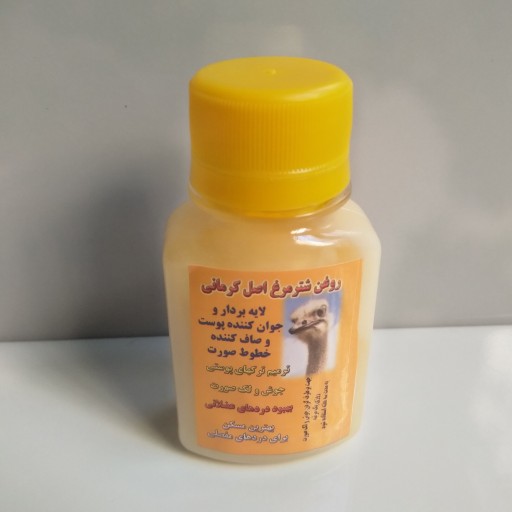 روغن شتر مرغ اصل