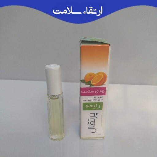 عطر پرتقال طبیعی (4 گرمی)