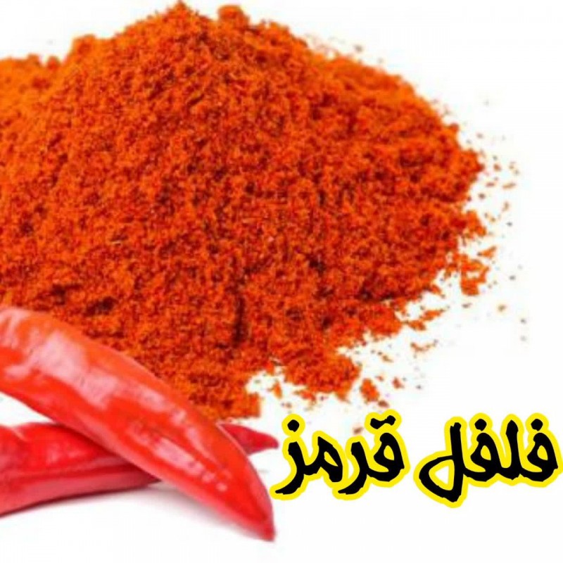پودر فلفل قرمز اعلا(100گرم)