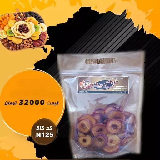 آلوشابلون 250 گرمی