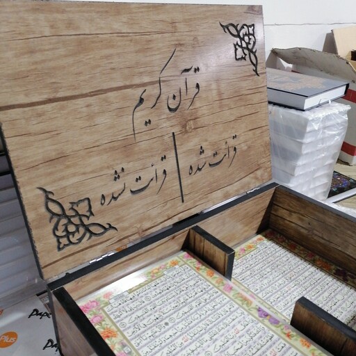  جعبه رومیزی قرآن   ام دی اف 