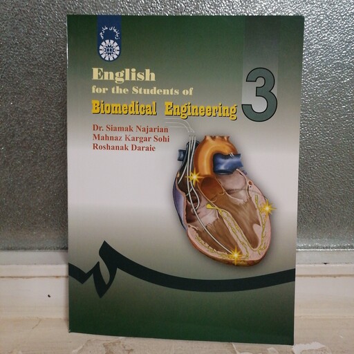 کتاب انگلیسی برای دانشجویان رشته مهندسی پزشکی نوشته نجاریان و کارگرسهی و دارایی نشرسمت