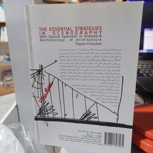 کتاب راهبردهای اساسی طراحی صحنه

با نگاهی خاص به تحلیل و روش‌ شناسی در معماری
نوشته پیام فروتن نشر سمت
