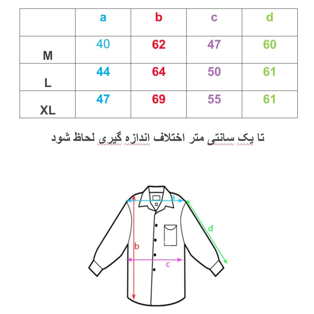 پیراهن مردانه کتان آنزیم شور بدون آبرفت و رنگ دهی با کیفیت عالی