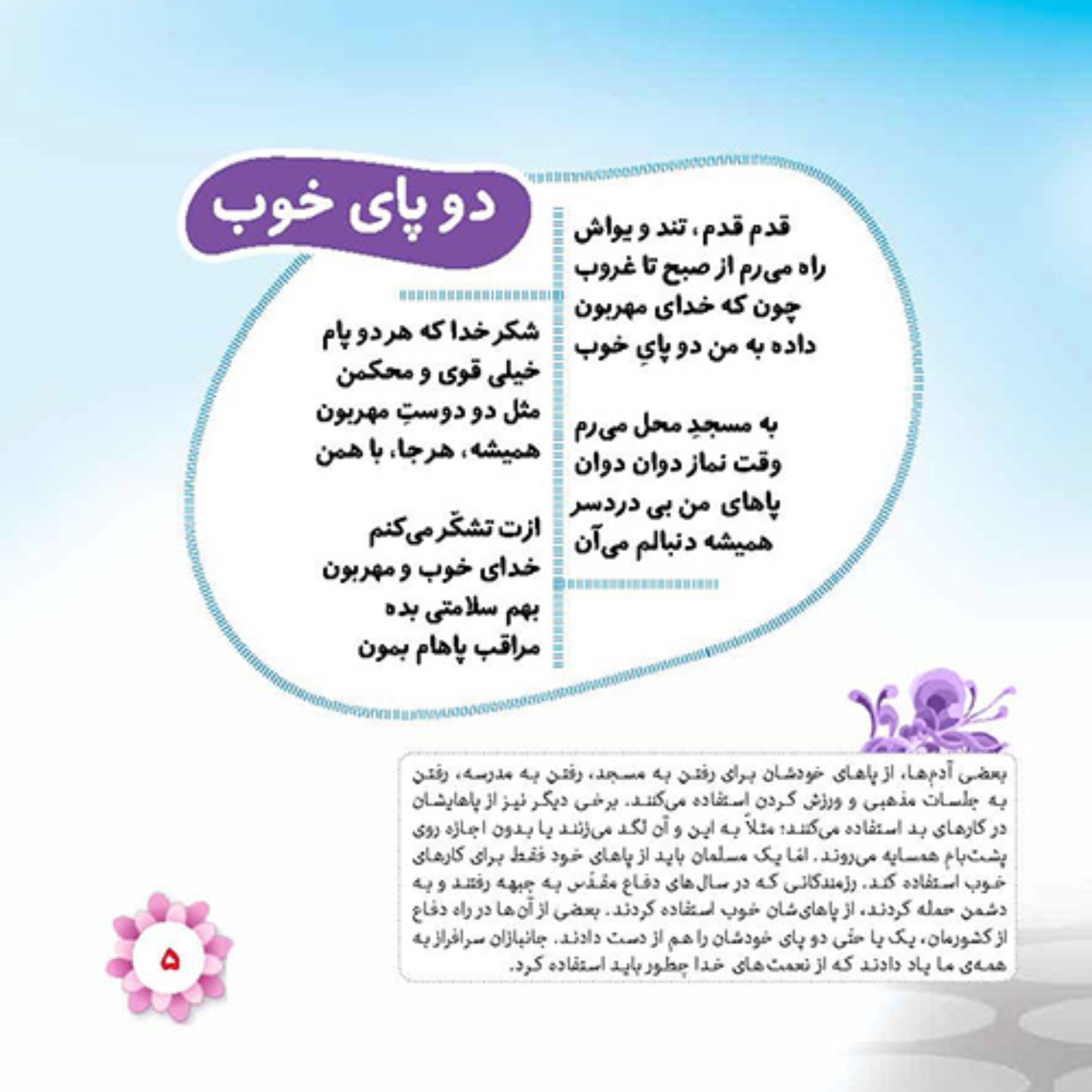 کتاب سلفون هر کسی حقی داره نوشته غلامرضا حیدری ابهری و شعر از طیبه رضوانی