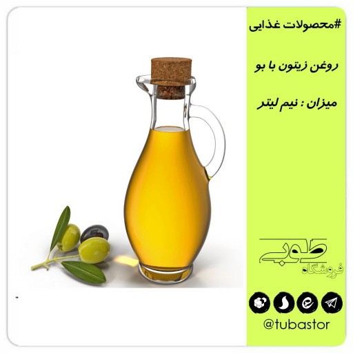 روغن زیتون بابو 500cc ارگانیک