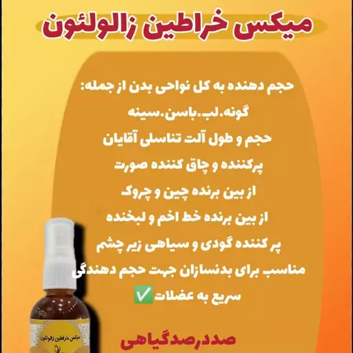 روغن   خراطین. لئون