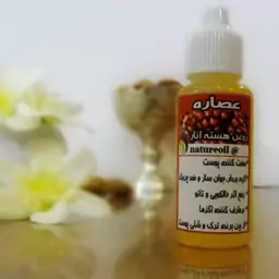 روغن هسته انار 30میل