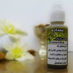 روغن رازیانه اصل(جوانساز، ریشه کن موهای زائد)