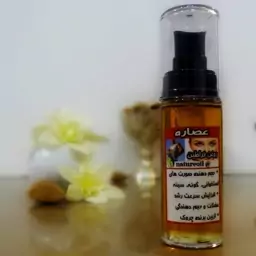 روغن خراطین عصاره 30 سی سی