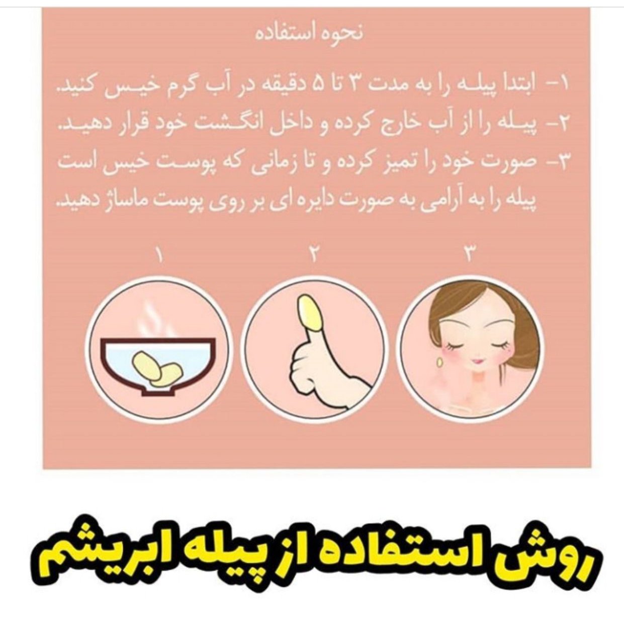 پیله ابریشم