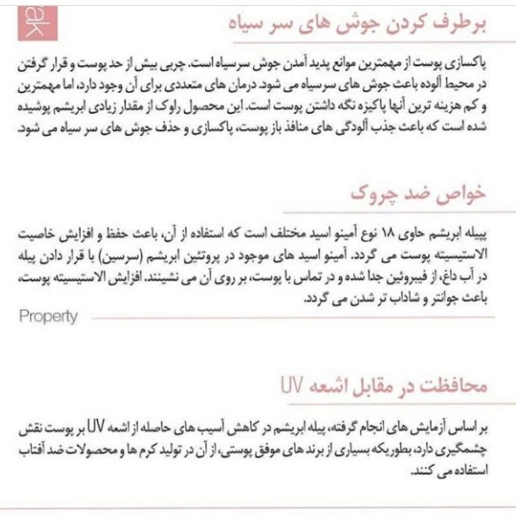 پیله ابریشم