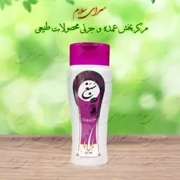 شامپو طبیعی گیاهی سبغ (موی چرب)