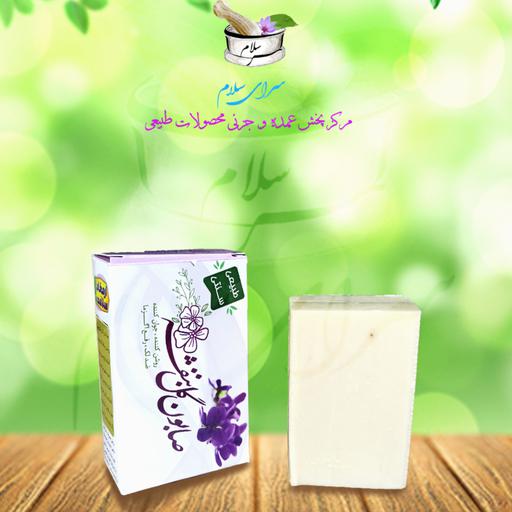 صابون طبیعی گیاهی گل بنفشه ارمغان سلامت