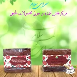 صابون طبیعی گیاهی گلیسیرینه زردچوبه پاپک