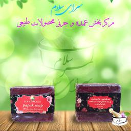 صابون طبیعی گیاهی گلیسیرینه آلبالو پاپک