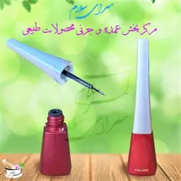 خط چشم مایع سوزنی