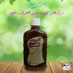 شامپو تخصصی ضد شوره کافئین عطارباشی