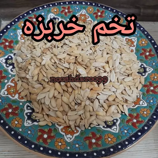 تخم خربزه 1 کیلویی