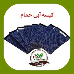 کیسه دستی حمام کیسه آبی حمام