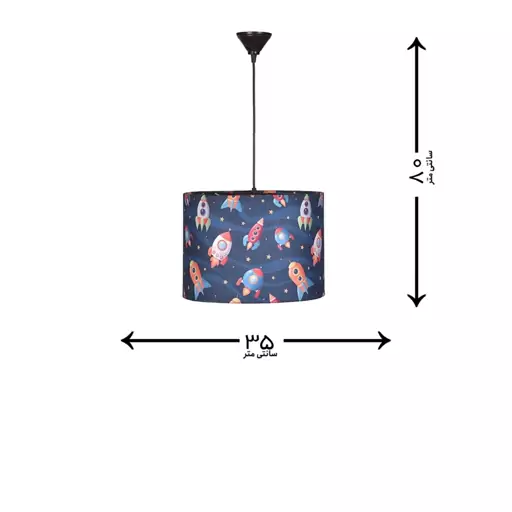 لوستر اتاق خواب کودک مدل فضاپیما