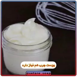 کرم مرطوب کننده مخصوص پوست چرب دستساز گیاهی ستاره ارسال رایگان