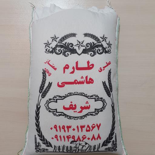 برنج طارم هاشمی عطری ممتاز   شریف برنج  معطر روستاهای فریدونکنار