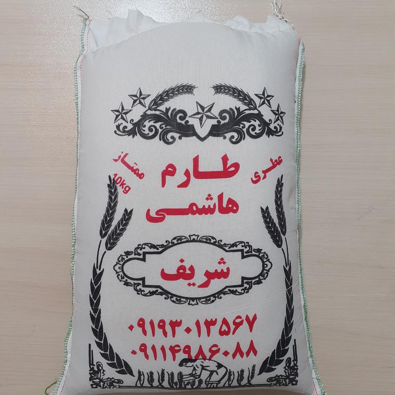 برنج طارم هاشمی عطری ممتاز   شریف برنج  معطر روستاهای فریدونکنار