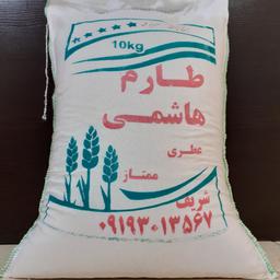 برنج طارم هاشمی آستانه گیلان ممتاز شریف پارساله