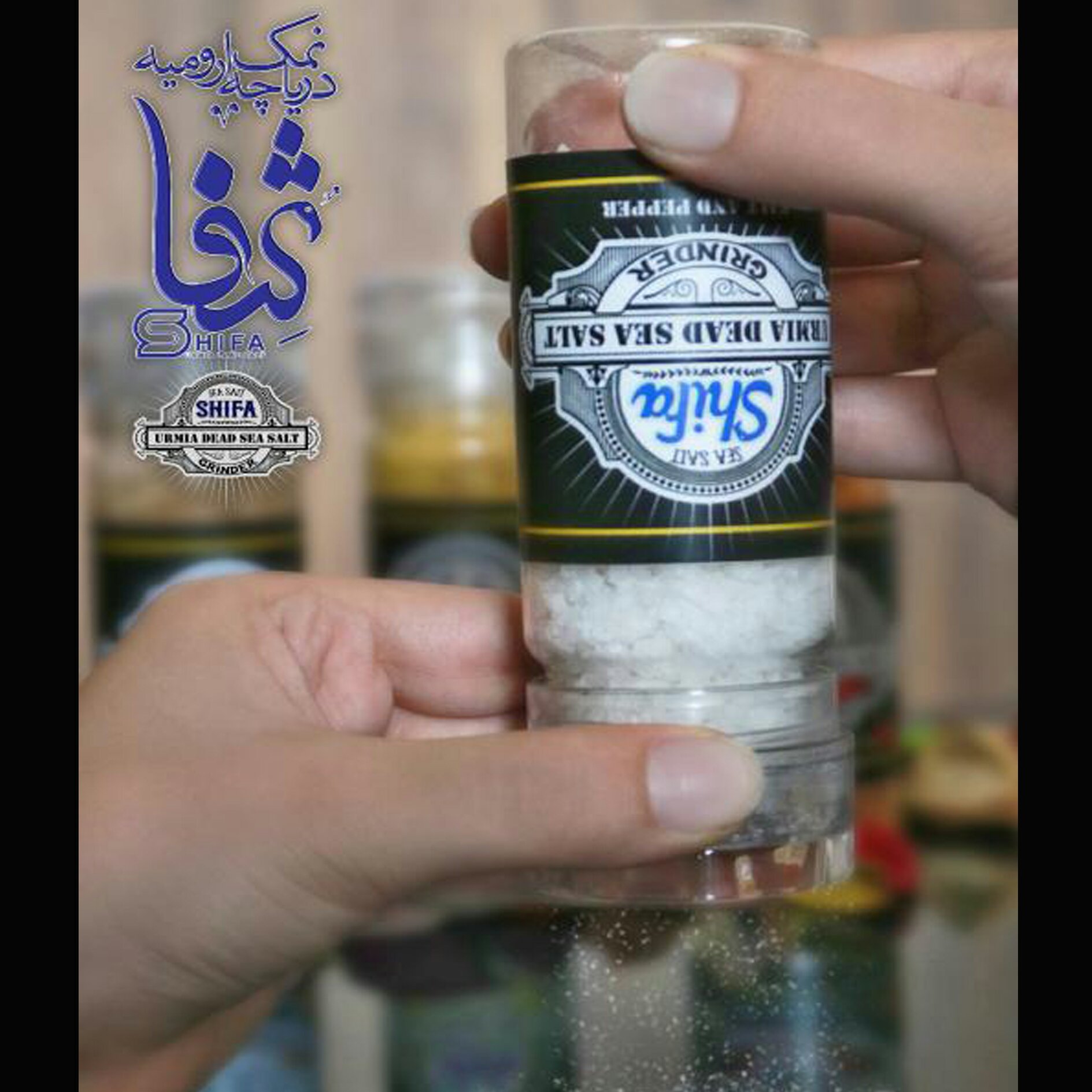 گریندر نمک دریایی شفاء ساده