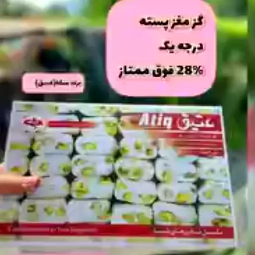 برند :گز عتیق ، وزن : 450 گرمی خالص ( غرفه گز اُمید)