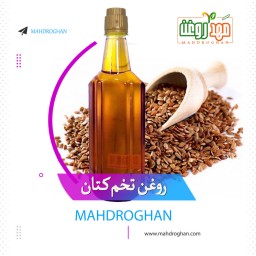 روغن تخم کتان ،خالص وباکیفیت،یک لیتری،تولیدشده در مَهدروغن 